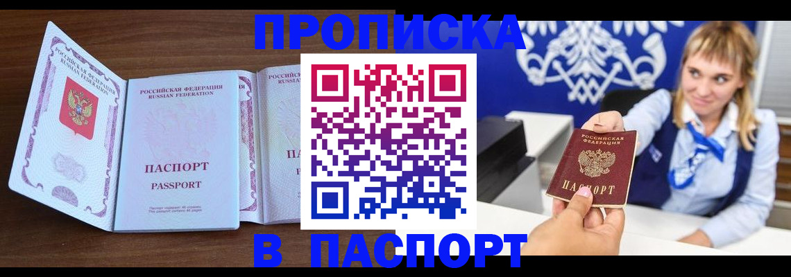 временная регистрация для всех в Качканаре